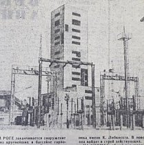 Шахта 
