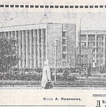 Панорама центру Кривого Рогу, 1976-й рік