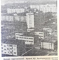 Селище ім. Артема(сучасний Володимира Великого), 1977-й рік