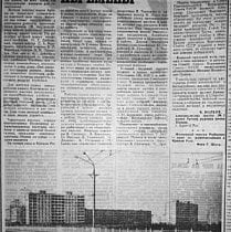 «Разючі зміни», 1974 рік