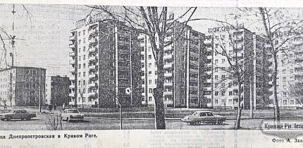 Вулиця Дніпропетровська(сучасний Проспект Миру), 1975 рік.