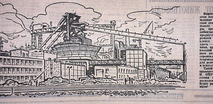 ДП-9, 1974-й рік. Газета «Дніпровська правда»