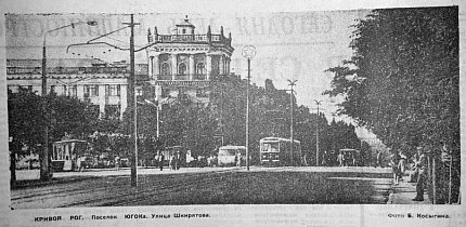 Вулиця Шкірятова(проспект Південний), 1971 рік.