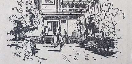 Художня школа для дорослих, 1977-й рік. Газета «Зоря»