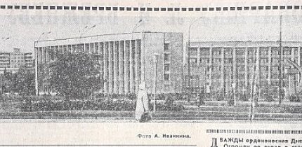 Панорама центру Кривого Рогу, 1976-й рік