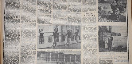 Господарі, творці, колективісти. 1975-й рік