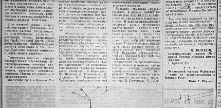 «Разючі зміни», 1974 рік