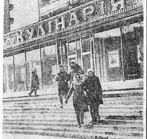 Магазин «Кулінарія», Проспект Миру, 1975 рік.