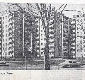 Вулиця Дніпропетровська(сучасний Проспект Миру), 1975 рік.