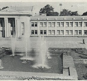 Палац культури рудоуправління ім. Дзержинського (ПК «Саксагань»), 1981 рік.