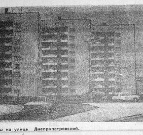 Вулиця Дніпропетровська(Проспект Миру), 1972  рік.