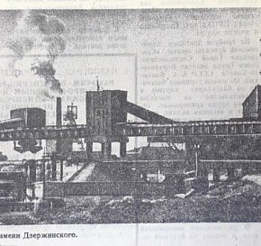 Шахта «Саксагань», 1971-й рік. Газета «Дніпровська правда»