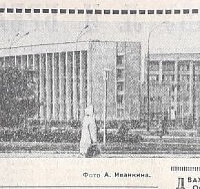 Панорама центру Кривого Рогу, 1976-й рік