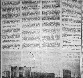 «Разючі зміни», 1974 рік