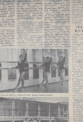 Господарі, творці, колективісти. 1975-й рік