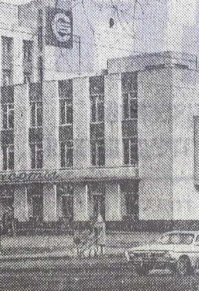 Дім побуту, 1975-й рік