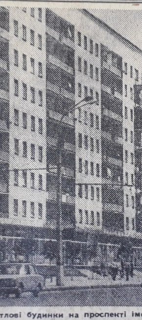 Проспект Гагаріна(проспект Університетський), 1974 рік.