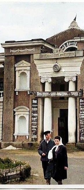 Палац культури шахтарів рудні ім. К.Лібкнехта (Саксаганский район), 1948-й рік