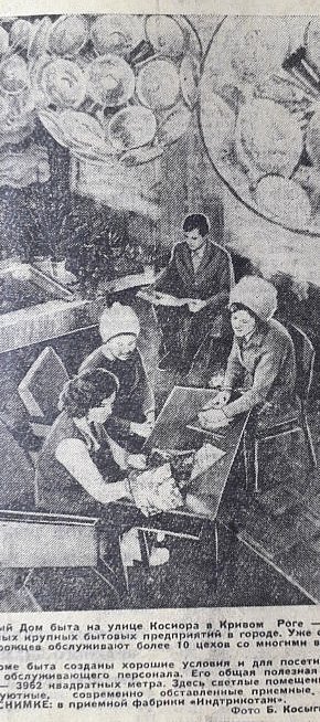 Новий Дім побуту(вулиця Соборності), 1976-й рік