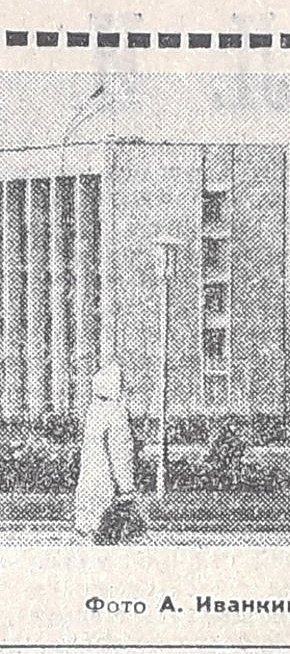 Панорама центру Кривого Рогу, 1976-й рік