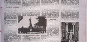 «Куди діваються пам'ятники?», Газета «Пульс», 2009-й рік