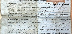 Договір між М.І.Ліберманом та І.А.Спектром, 24.04.1914 рік