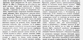 Клад Запорізького війська на криворізькій землі, 1902 рік