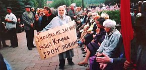 Кривий Ріг, кучмівські часи. Акція протесту людей старшого віку біля будівлі міської ради, 2000-ні роки