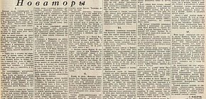 Газета «Известия», 22 липня, 1948 рік