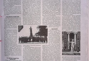 «Куди діваються пам'ятники?», Газета «Пульс», 2009-й рік
