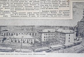 Шахта «Саксагань». Газета «Зоря», 1957-й рік