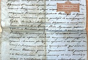 Договір між М.І.Ліберманом та І.А.Спектром, 24.04.1914 рік