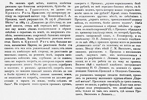Клад Запорізького війська на криворізькій землі, 1902 рік