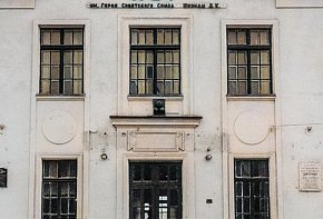 Селище Більшовик (Дубова балка). Середня школа № 54 ім. Шконди. Дата не вказана