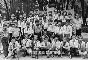 Кривий Ріг, Весела Дача. Піонерський табір «Ластівка», 1983 рік
