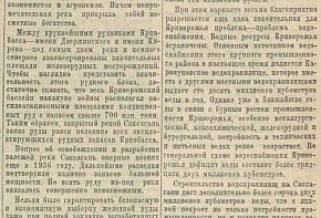 Газета «Известия»,  20 вересня, 1945 рік