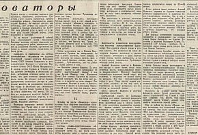 Газета «Известия», 22 липня, 1948 рік