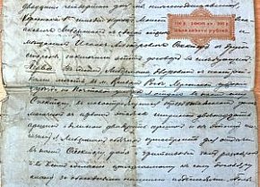 Договір між М.І.Ліберманом та І.А.Спектром, 24.04.1914 рік