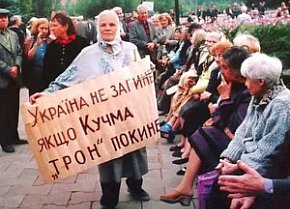 Кривий Ріг, кучмівські часи. Акція протесту людей старшого віку біля будівлі міської ради, 2000-ні роки