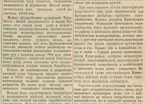 Газета «Известия»,  20 вересня, 1945 рік