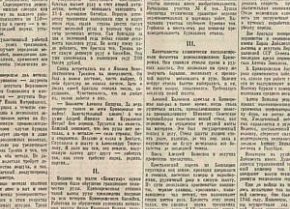 Газета «Известия», 22 липня, 1948 рік