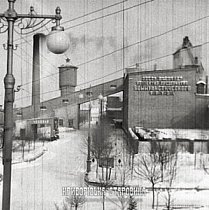 Загальний вигляд Криворізького силікатного заводу, 1960-х років