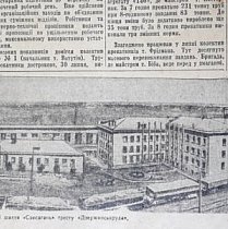 Шахта «Саксагань». Газета «Зоря», 1957-й рік