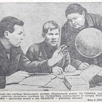 В читальні партбюро Інгулецької рудні, Газета «Дніпровська правда», 1939-й рік