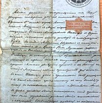 Договір між М.І.Ліберманом та І.А.Спектром, 24.04.1914 рік