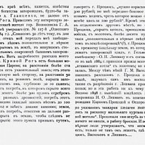 Клад Запорізького війська на криворізькій землі, 1902 рік