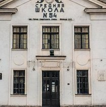 Селище Більшовик (Дубова балка). Середня школа № 54 ім. Шконди. Дата не вказана