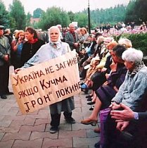 Кривий Ріг, кучмівські часи. Акція протесту людей старшого віку біля будівлі міської ради, 2000-ні роки