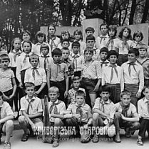 Кривий Ріг, Весела Дача. Піонерський табір «Ластівка», 1983 рік