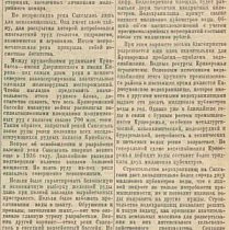 Газета «Известия»,  20 вересня, 1945 рік
